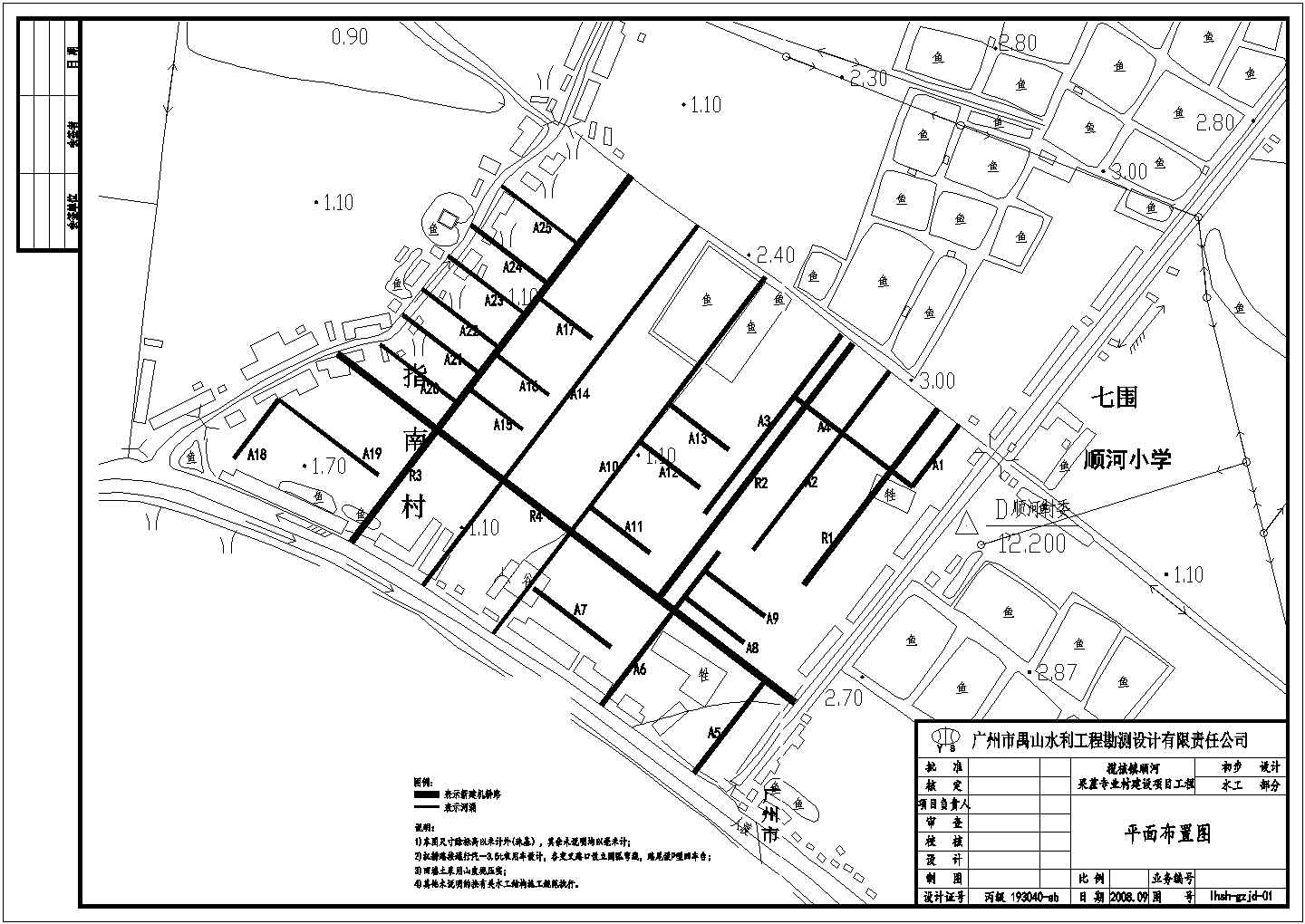广州某乡镇道路建设工程设计施工图纸