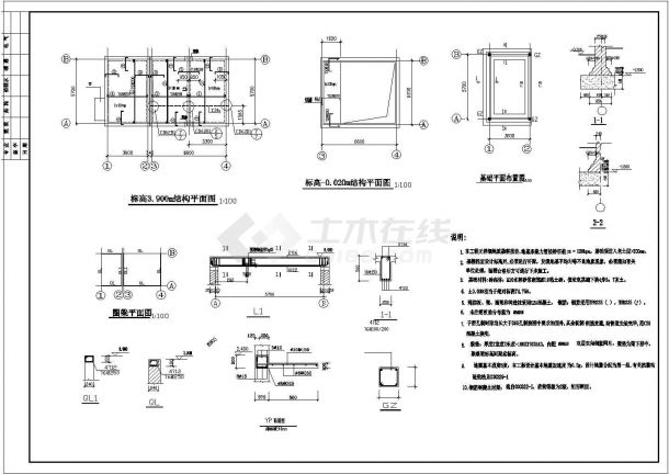 某地泵房结构设计施工图纸（含说明）-图二