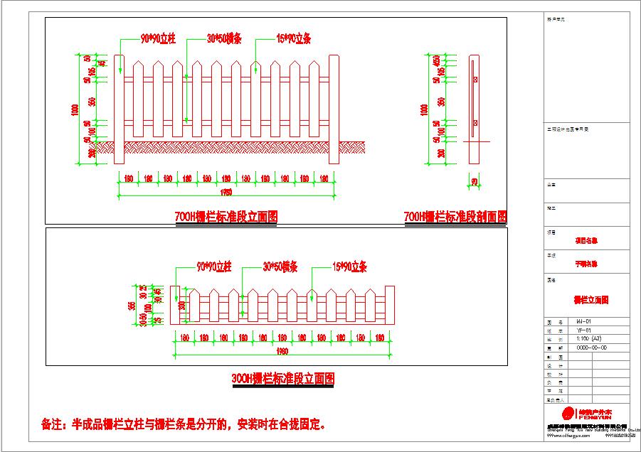 某城市公园防腐木栅栏与栅栏门图纸