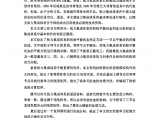 张力集成体系初始平衡状态及松弛分析研究图片1