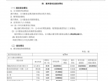 陕西煤航数码测绘集团公司2008年度报告书图片1
