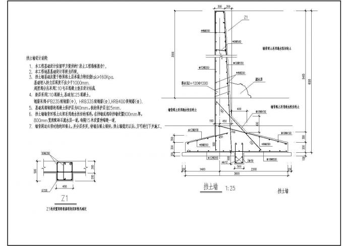 3~4米高钢筋混凝土挡土墙水利施工图_图1