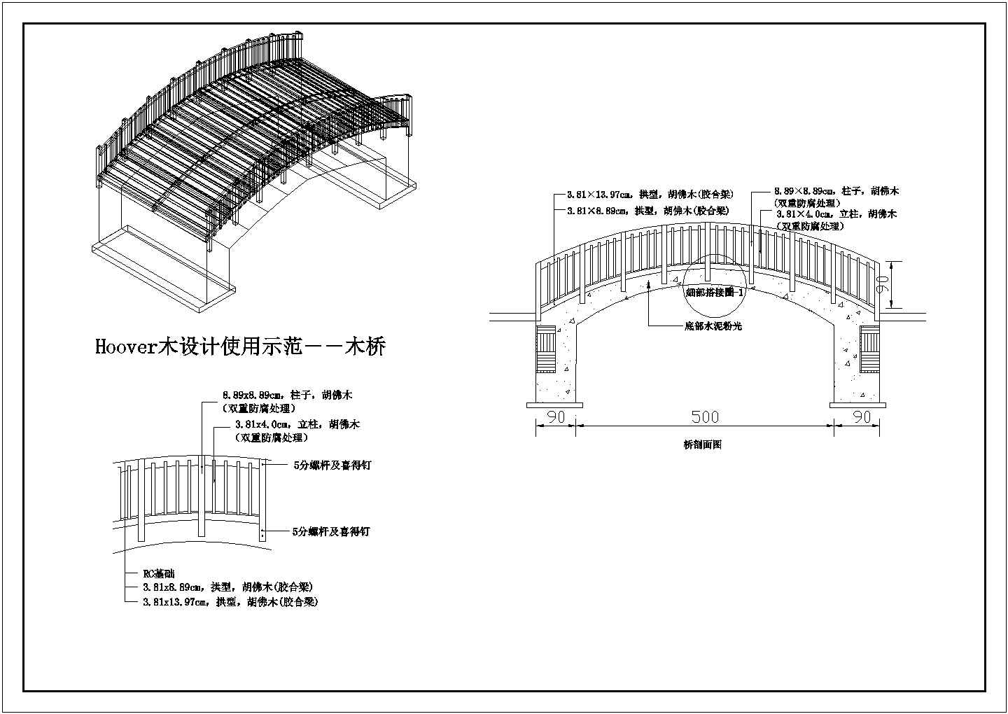 某地公园小木桥全套结构施工设计图纸