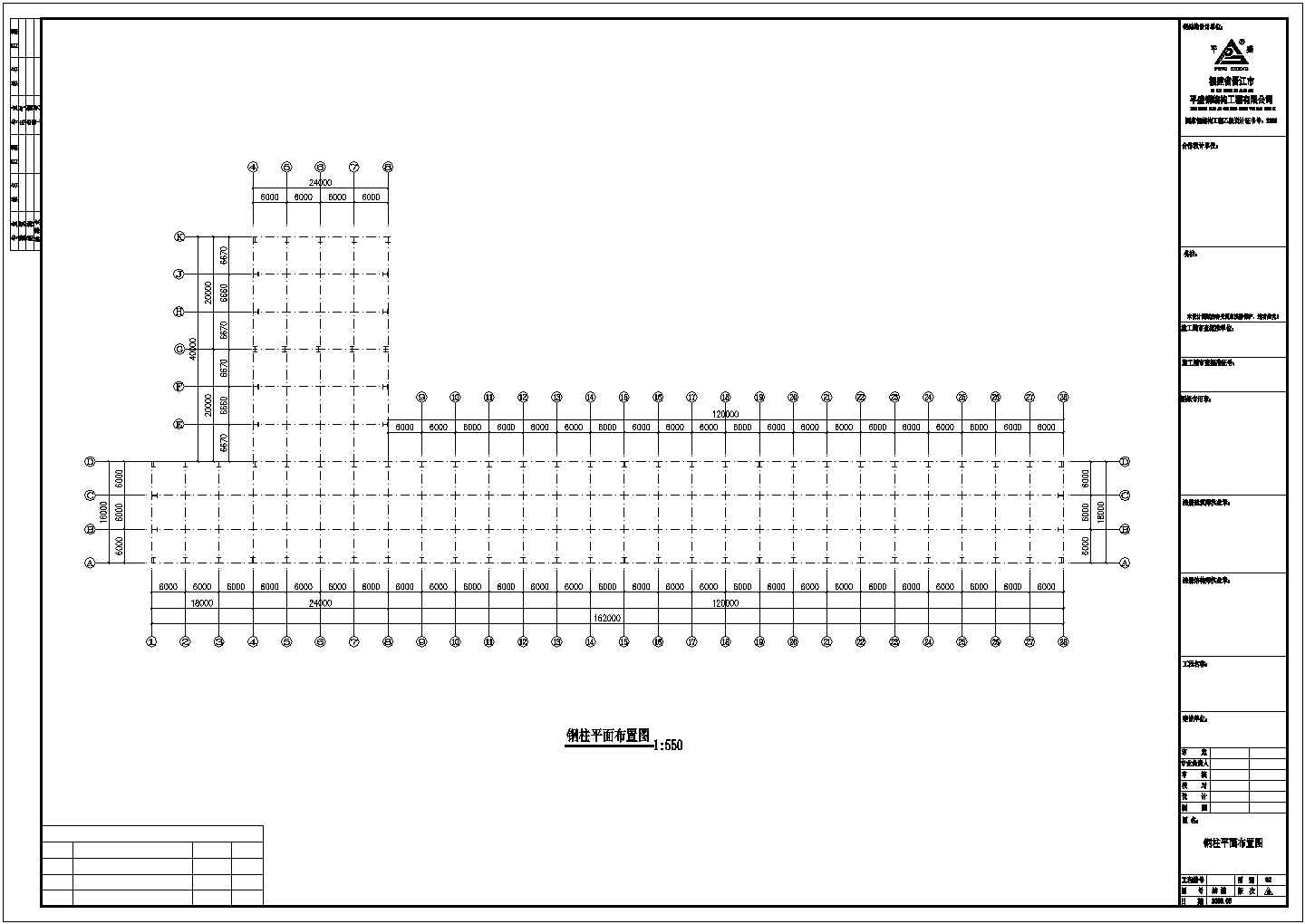 某公司厂房钢结构建筑设计施工图（含设计说明）