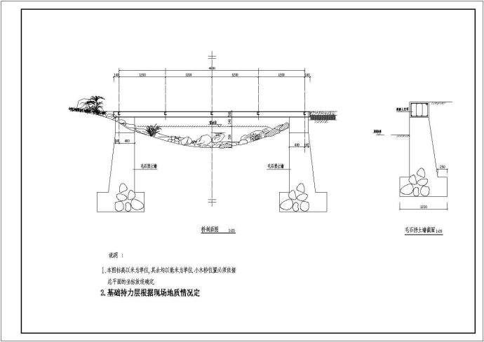 某地园林景观小木桥剖面设计施工图_图1