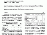 02应用软岩层载荷试验成果设计大直径挖孔扩底桩图片1