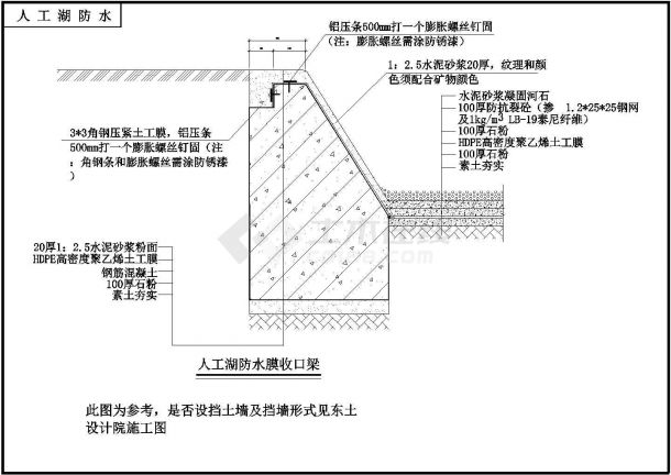 某地温泉防水施工设计图（含人工湖）-图二