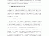 曝气在环境工程水处理中的应用论述图片1