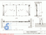 FJ01-03《防空地下室建筑设计》(2007年合订本)6图片1