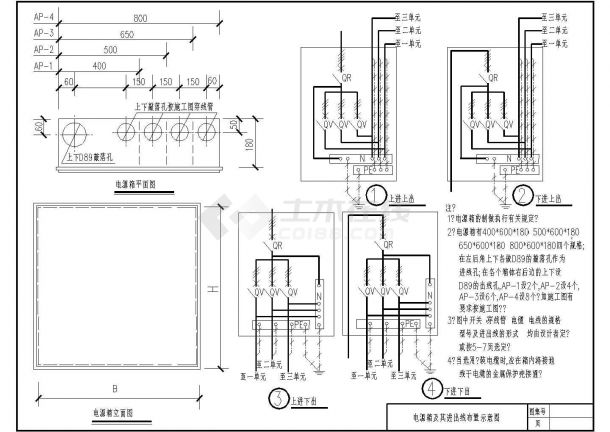 某地住宅楼建筑电气设计施工图（共6张）-图二