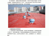 果尔佳金属钢结构屋面防水涂料工程施工特点图片1