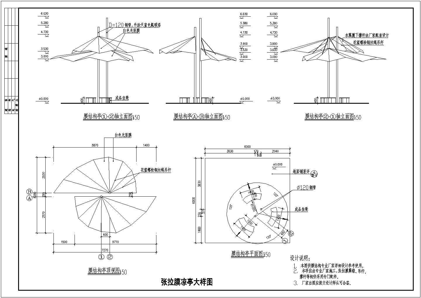 非常精致的膜结构凉亭及曲桥施工详图