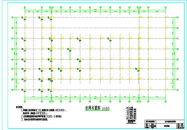 青岛市某中学综合教学楼结构CAD布置图_图1