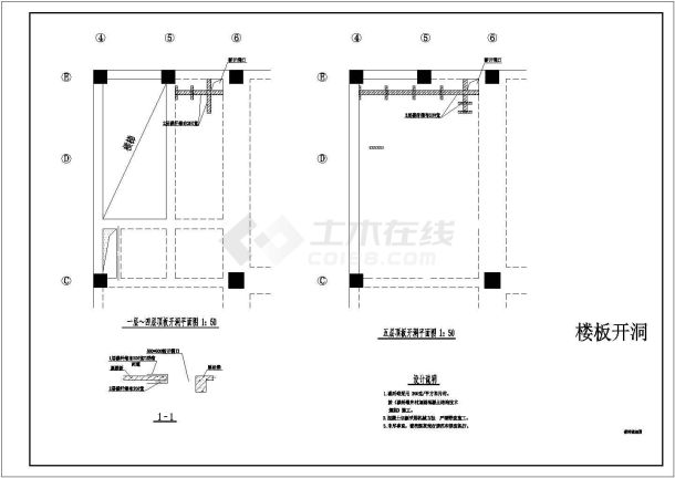 某新建建筑综合改造图结构设计图（含地下室改造）-图二