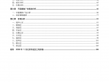 2008年11月份北京房地产市场研究报告图片1
