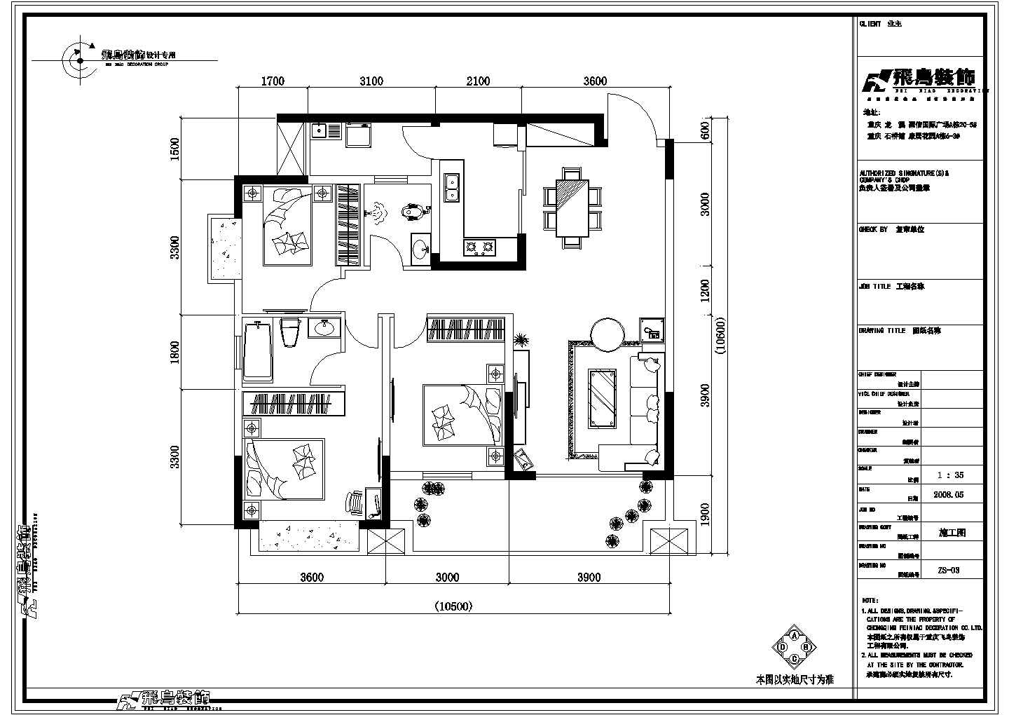 中式典雅风格三室装修施工设计图（户型经典）