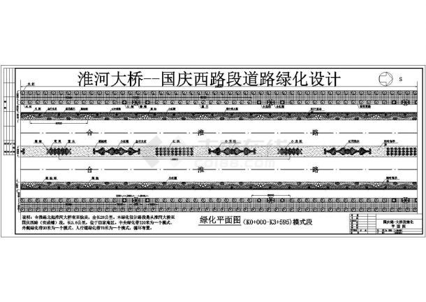 北方某地区大型道路绿化设计图（共4张）-图一