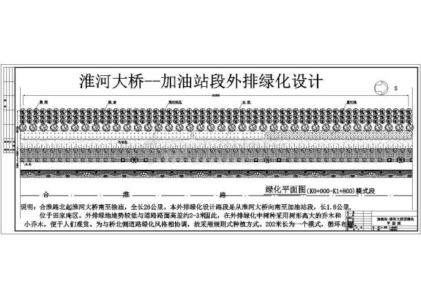 北方某地区大型道路绿化设计图（共4张）-图二