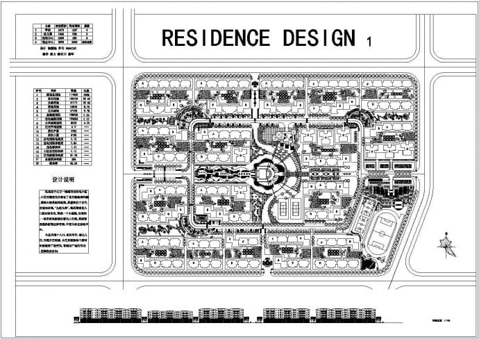 某地住宅小区全套建筑规划设计图纸_图1
