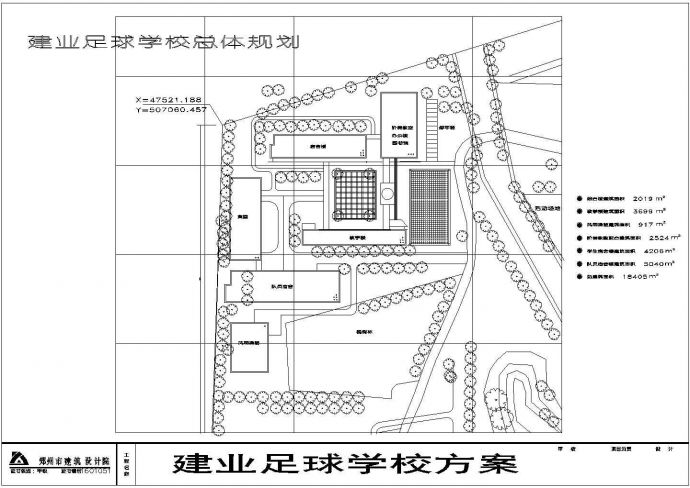 近两万平米大型足球学校建筑设计施工cad图_图1