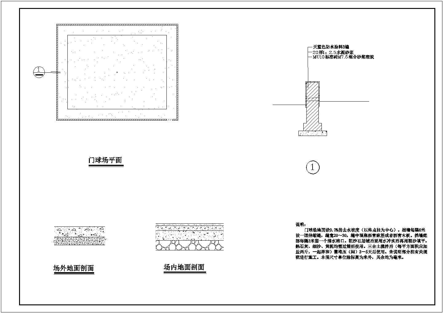 一整套标准门球场cad施工设计大样图