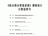 平顶山市给水、排水管网设计图片1