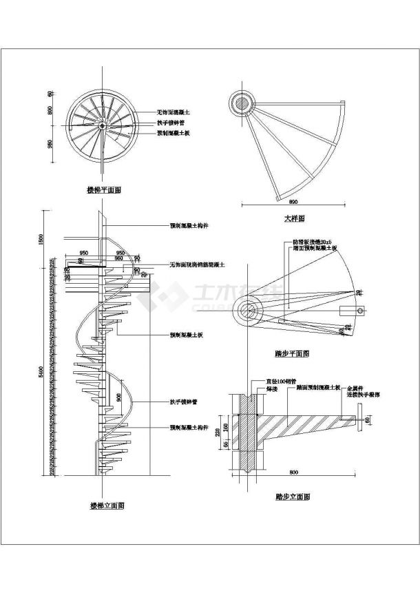 简便实用的垂直旋转楼梯设计CAD施工详图（节点详细）-图一