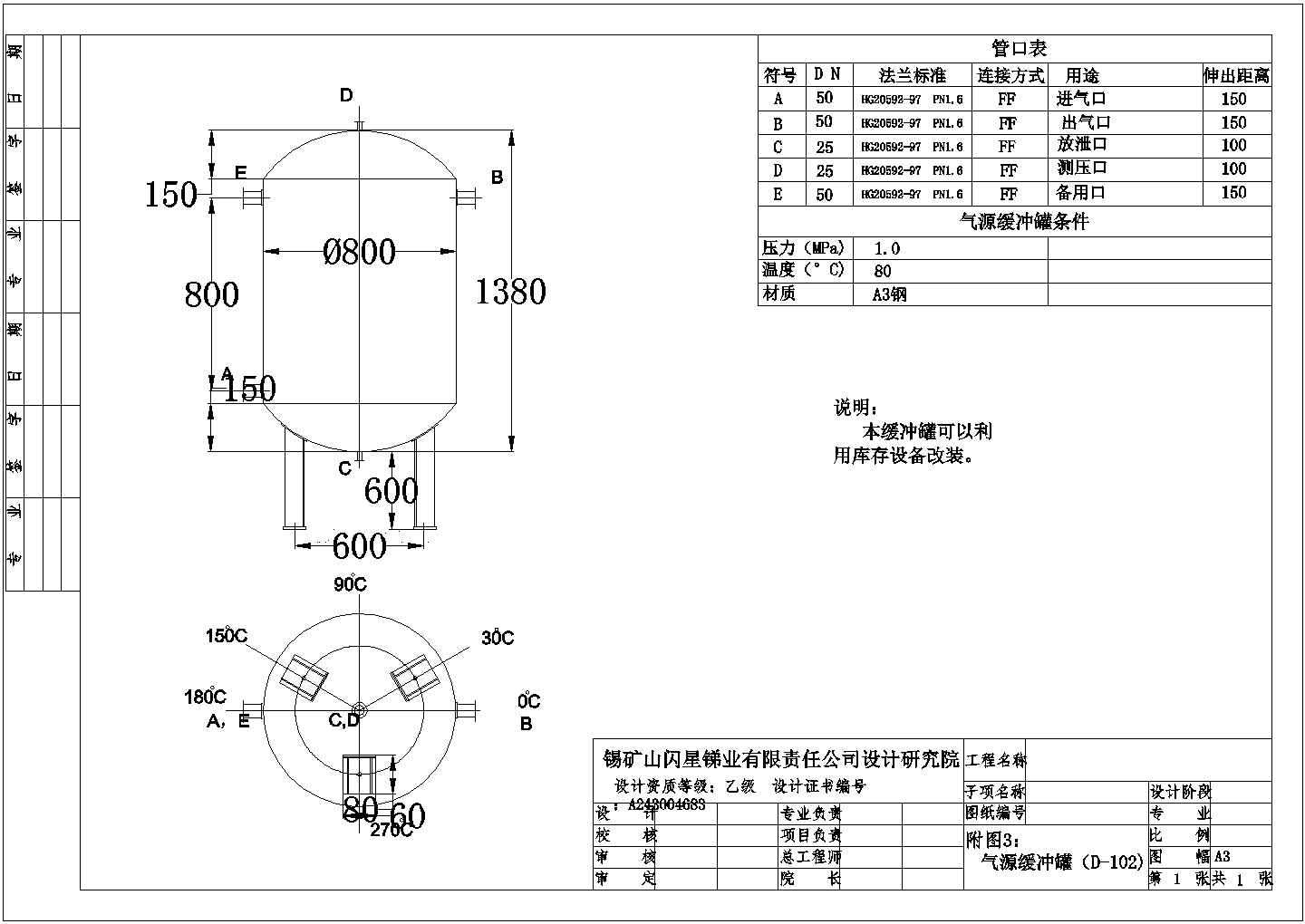 实用的电动阀改造设计CAD图纸-