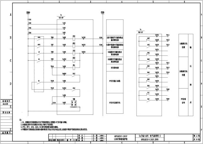 某热电厂2X135MW工程配电系统施工图纸（百余张）_图1