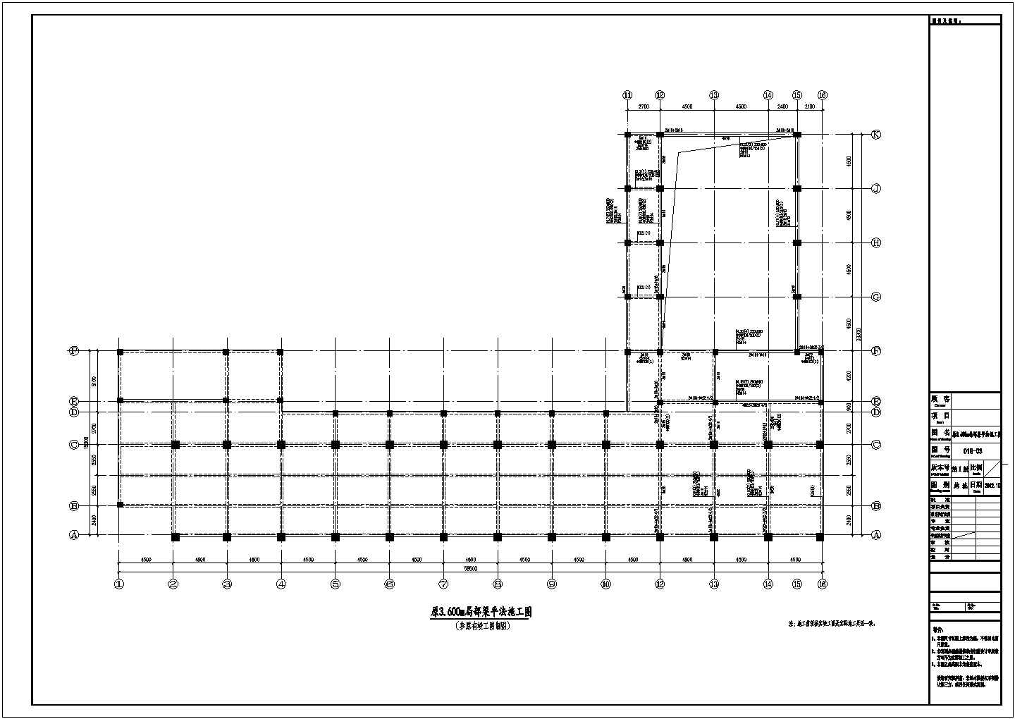 教学楼钢框架加层加固结构施工图（共8张图）