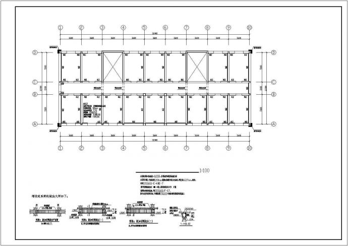 砌体结构办公楼抗震加固结构施工图（楼屋盖形式）_图1