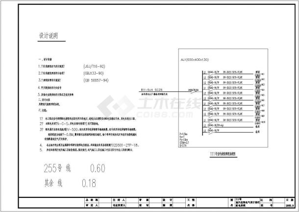 某地区民用别墅电气设计图（含设计说明）-图二