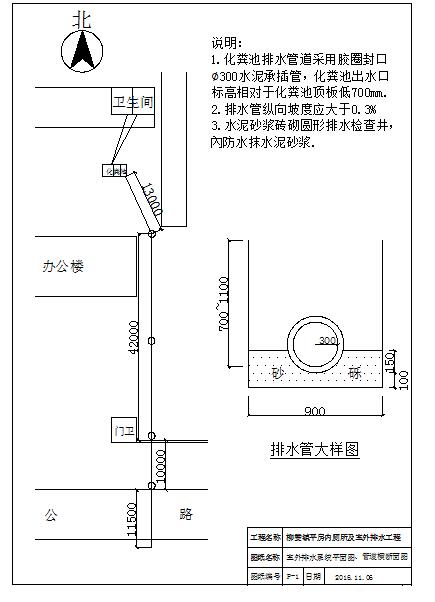 厕所化粪池排水cad图纸_图1