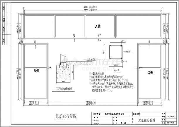 标准活动板房结构设计cad图（共3栋）-图一