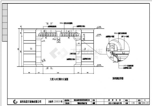 某大酒店装饰装修cad施工图（含效果）-图一