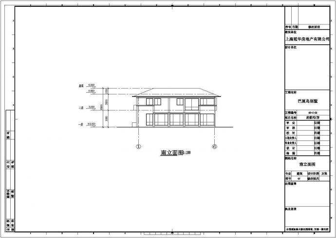 上海两层度假式别墅建筑图cad图纸（门朝北）_图1