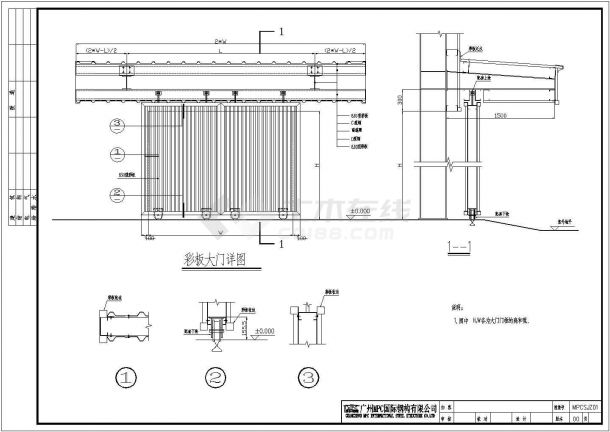 钢结构厂房各部分彩连件标准详图（40张左右、较详细）-图二