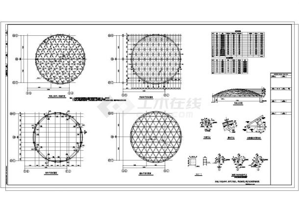 精美的球形网架cad设计图纸（标注齐全）-图一