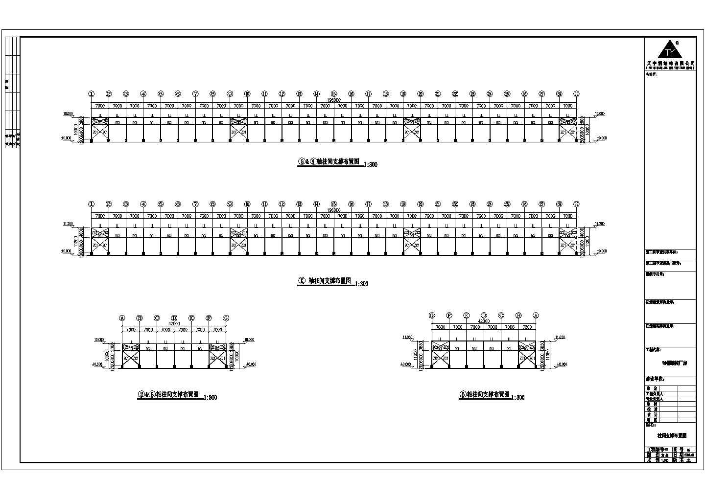 某公司钢结构厂房建筑设计方案施工图