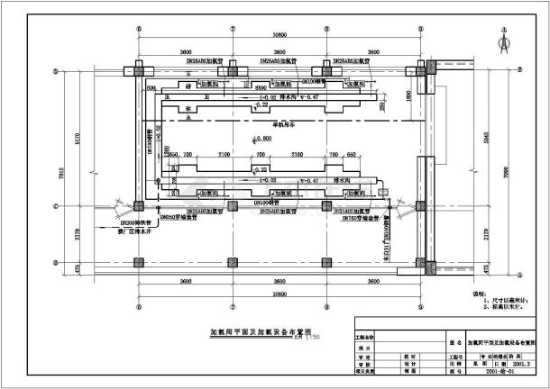 某城市水厂扩建加氯间移位设计图纸-图一