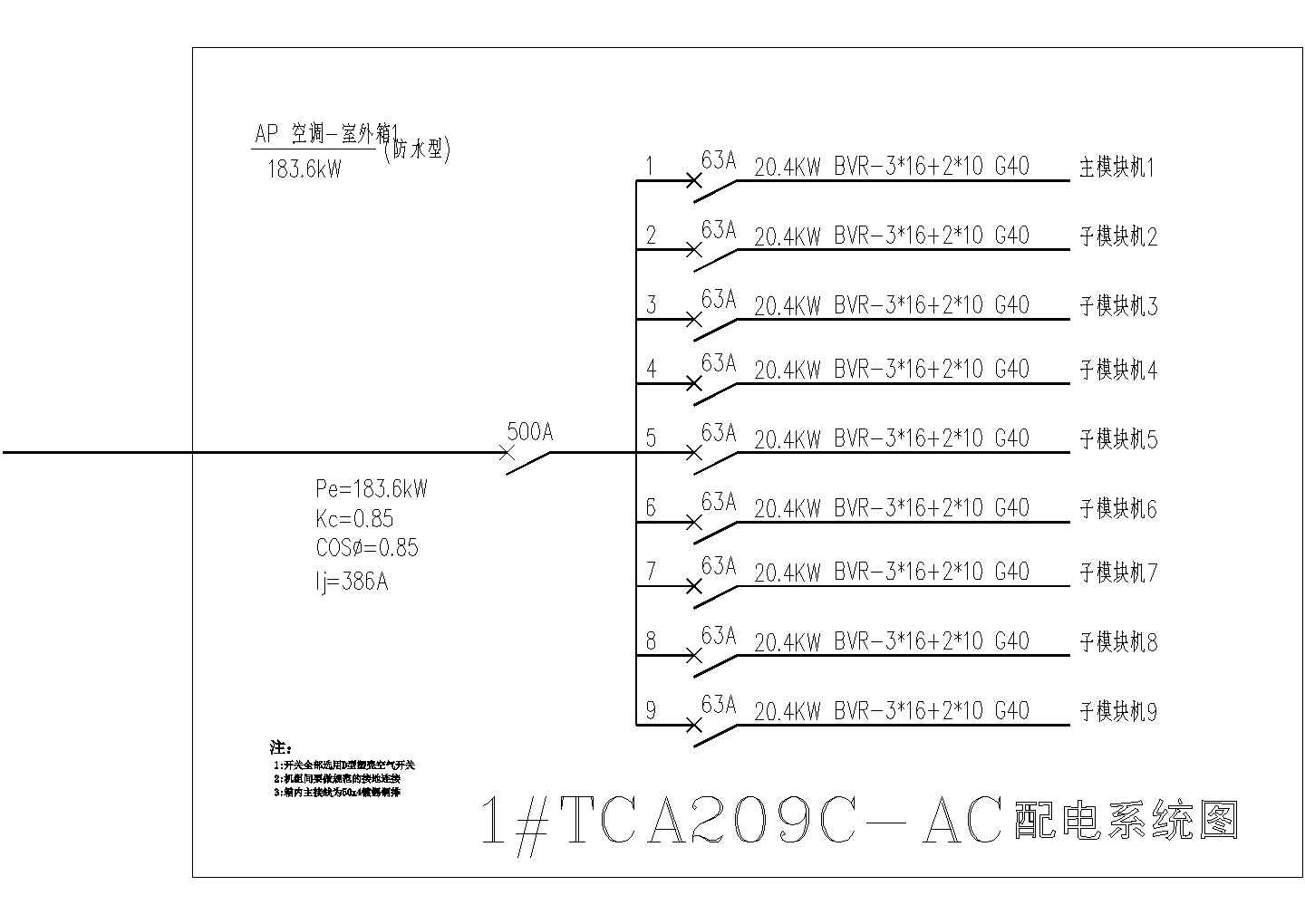 TICA-209C电气图纸CAD原图