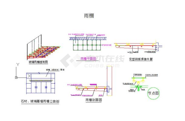 某公司钢结构雨棚设计图cad（节点详细）-图一