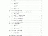 某综合园林绿化工程施工组织设计图片1