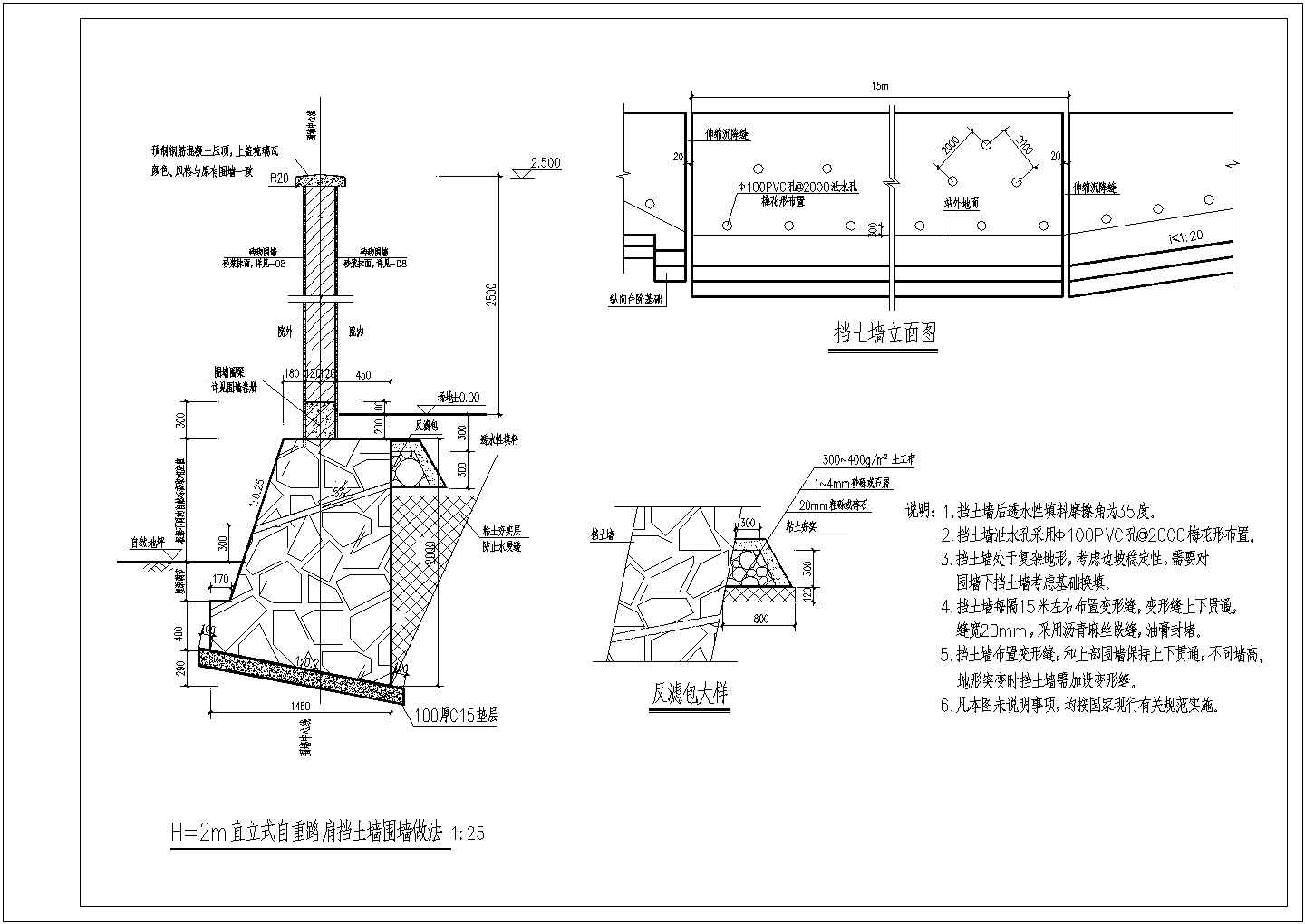 扶壁式及格栅式围墙cad参考图