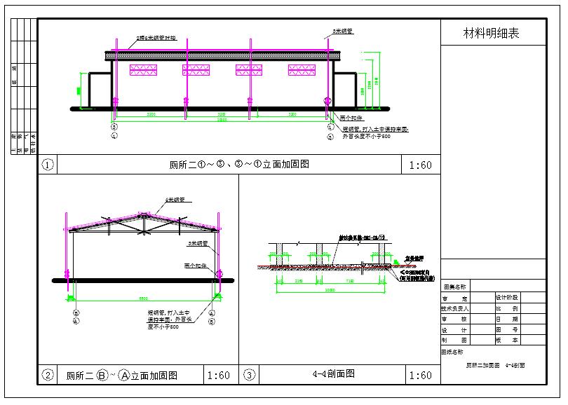 临时公共厕所建筑设计cad施工图