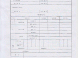 江苏省建筑工程试验检测用表报告格式图片1