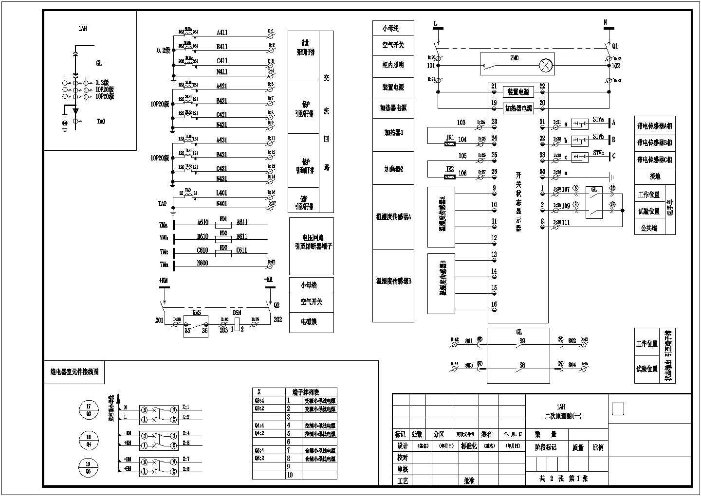 KYN28-12高压开关柜全套设计图纸