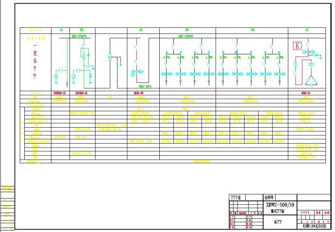 500KVA有载调压箱变系统图cad（标注完整）_图1