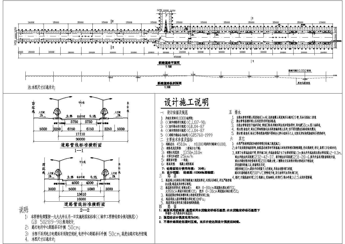 江苏450米乡镇道路结构详细设计图