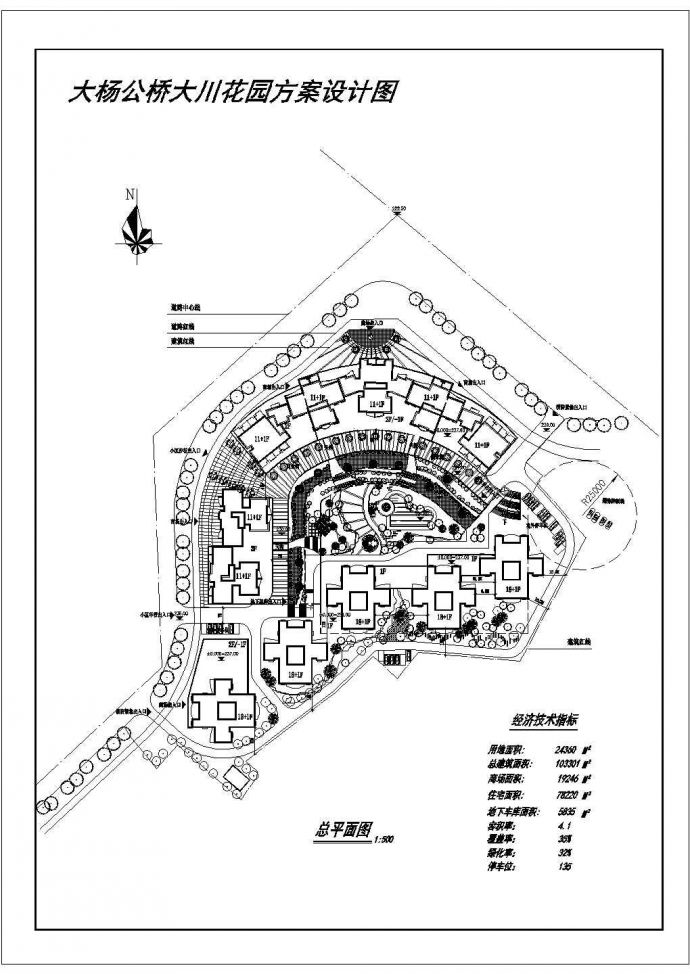 某地花园小区建筑规划设计施工图纸_图1